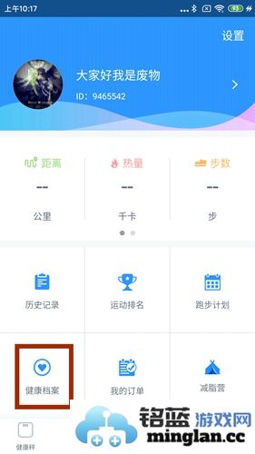 多锐运动app官方直版_多锐运动app免费下载2.9.113.8