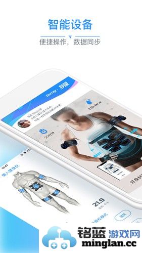 多锐运动app截图2