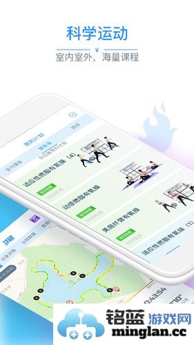 多锐运动app截图3