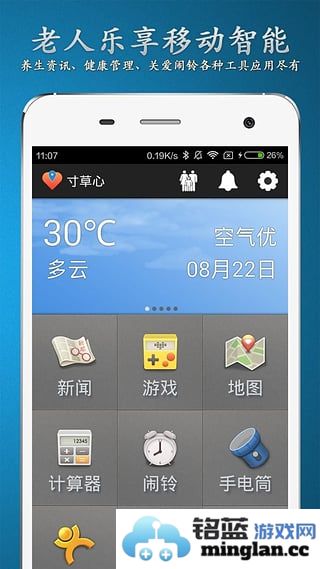 寸草心app截图2