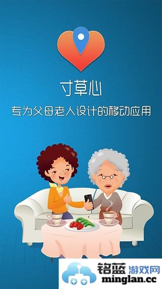 寸草心app截图1