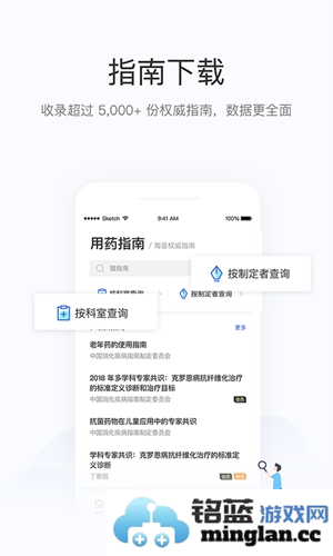 用药助手手机版官方直版_用药助手手机版免费下载15.8.1