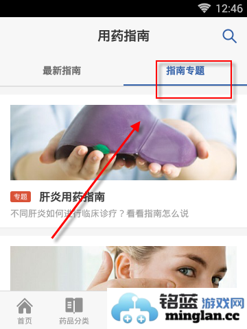 用药助手手机版官方直版_用药助手手机版免费下载15.8.1