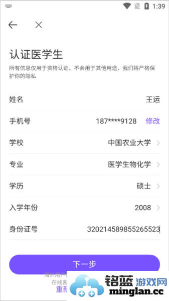 用药助手手机版官方直版_用药助手手机版免费下载15.8.1