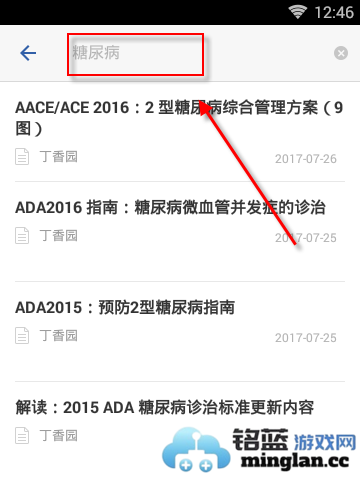 用药助手手机版官方直版_用药助手手机版免费下载15.8.1