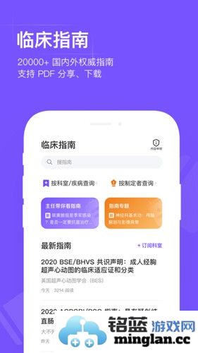 用药助手手机版截图4