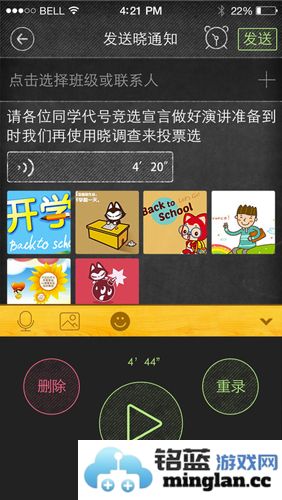 晓黑板app手机版官方直版_晓黑板app手机版免费下载5.11.32.20