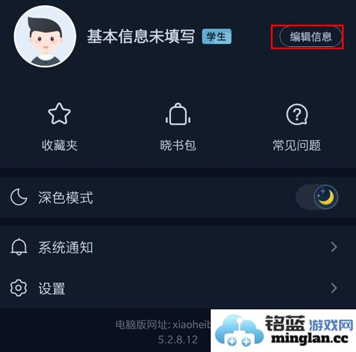 晓黑板app手机版官方直版_晓黑板app手机版免费下载5.11.32.20