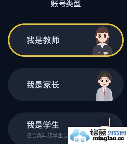 晓黑板app手机版官方直版_晓黑板app手机版免费下载5.11.32.20
