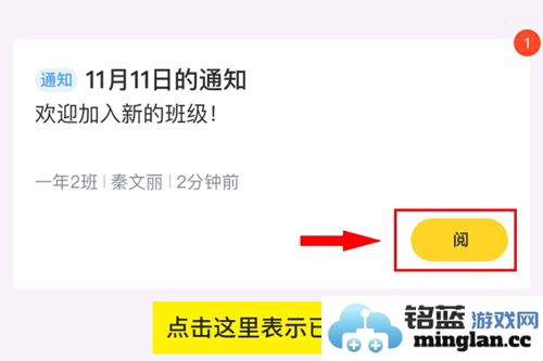 晓黑板app手机版官方直版_晓黑板app手机版免费下载5.11.32.20