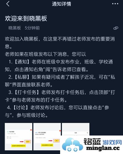 晓黑板app手机版官方直版_晓黑板app手机版免费下载5.11.32.20