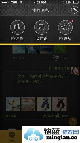 晓黑板app手机版官方直版_晓黑板app手机版免费下载5.11.32.20