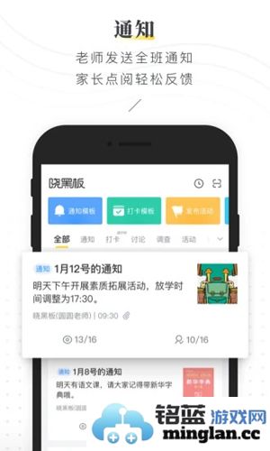晓黑板app手机版截图1