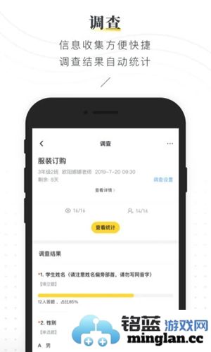 晓黑板app手机版截图4