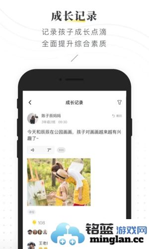 晓黑板app手机版截图5