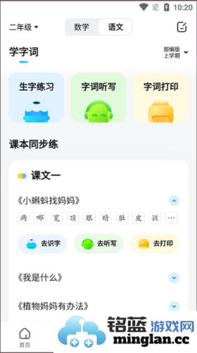 作业帮家长版app官方直版_作业帮家长版app免费下载14.30.0