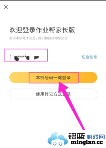作业帮家长版app官方直版_作业帮家长版app免费下载14.30.0