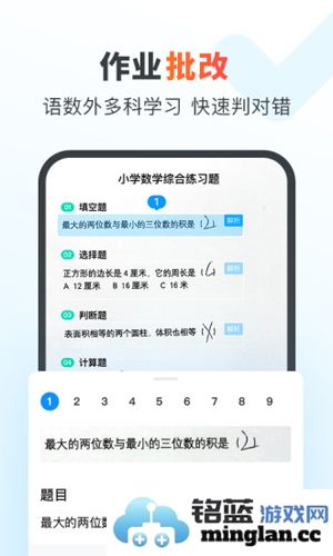 作业帮家长版app截图3