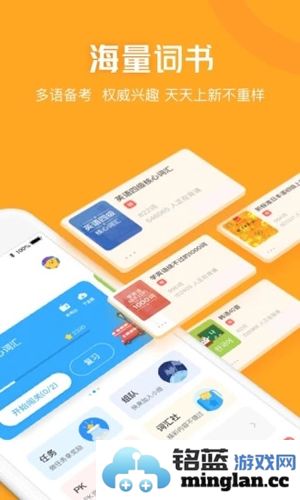 开心词场app截图2