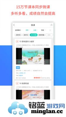 乐教乐学app手机版截图2