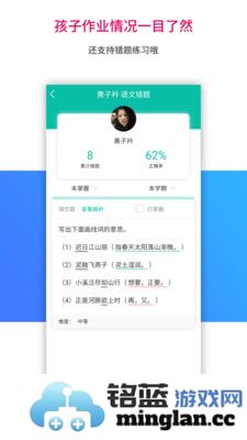 乐教乐学app手机版截图3