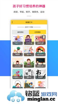 乐教乐学app手机版截图4