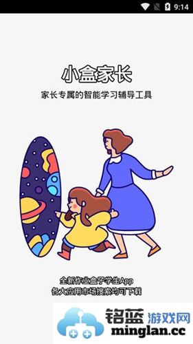 小盒家长app官方直版_小盒家长app免费下载5.0.46