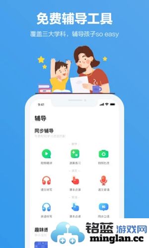 小盒家长app截图1