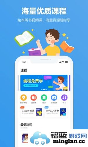小盒家长app截图2