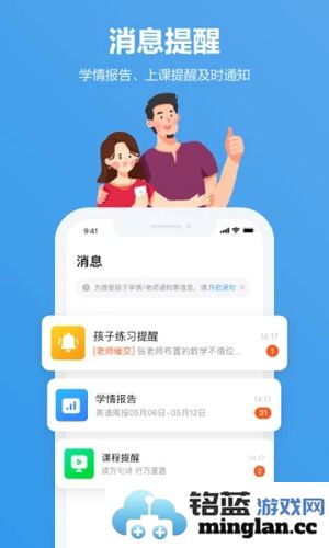 小盒家长app截图4