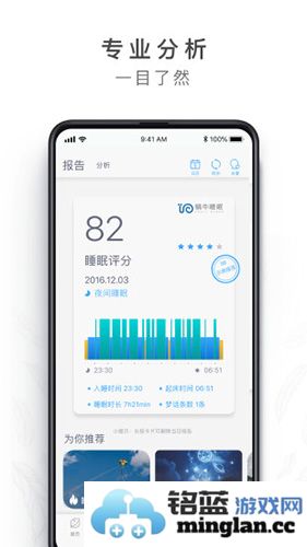 蜗牛睡眠app官方直版_蜗牛睡眠app免费下载6.14.7