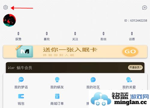 蜗牛睡眠app官方直版_蜗牛睡眠app免费下载6.14.7