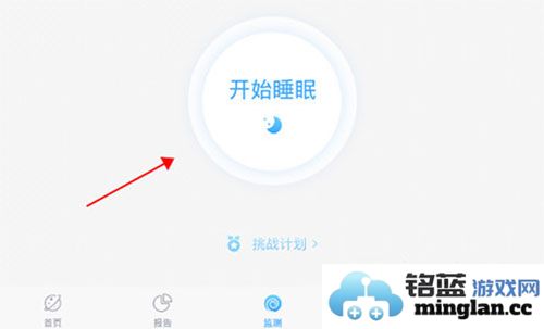 蜗牛睡眠app官方直版_蜗牛睡眠app免费下载6.14.7