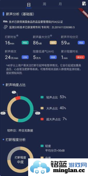 蜗牛睡眠app官方直版_蜗牛睡眠app免费下载6.14.7