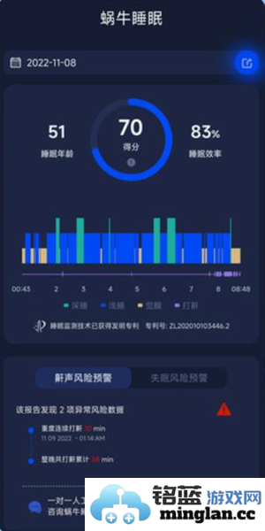 蜗牛睡眠app官方直版_蜗牛睡眠app免费下载6.14.7