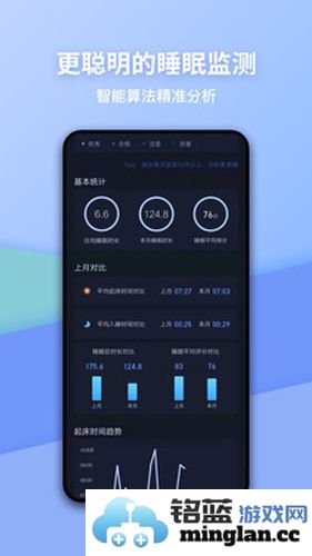 蜗牛睡眠app截图2