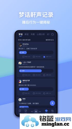蜗牛睡眠app截图1