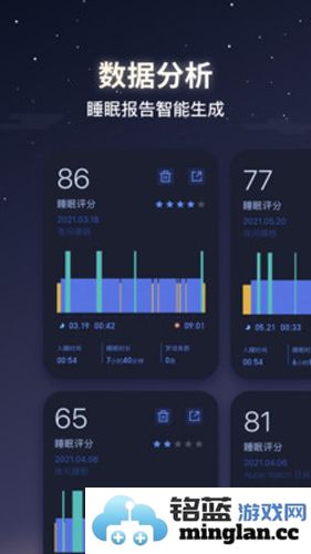 蜗牛睡眠app截图4
