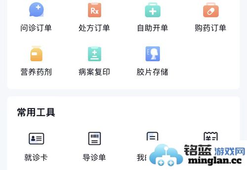 华医通最新版官方直版_华医通最新版免费下载7.2.3