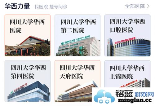 华医通最新版官方直版_华医通最新版免费下载7.2.3