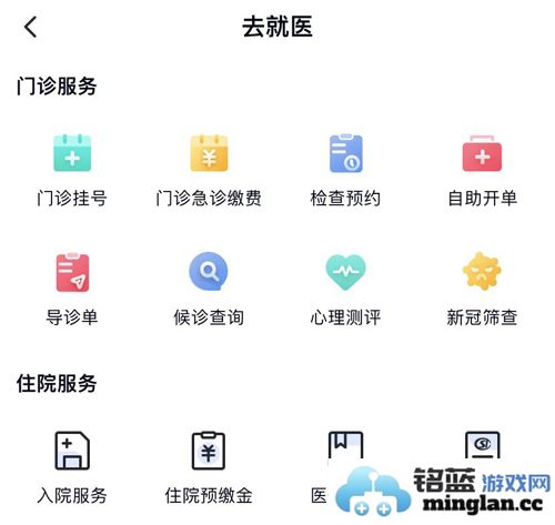 华医通最新版官方直版_华医通最新版免费下载7.2.3