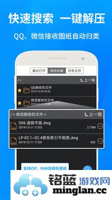 cad快速看图手机版截图2