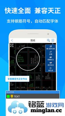 cad快速看图手机版截图3