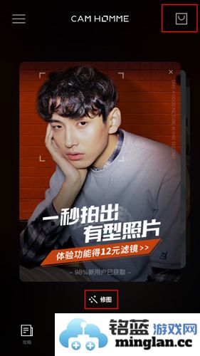 型男相机app官方直版_型男相机app免费下载1.1.2