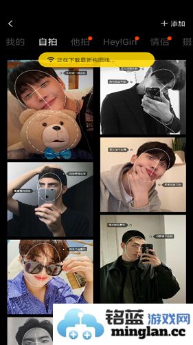 型男相机app官方直版_型男相机app免费下载1.1.2