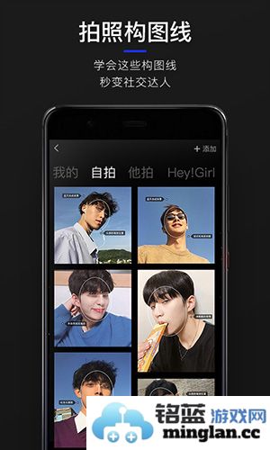 型男相机app截图2