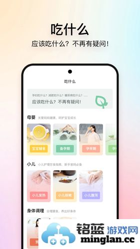美食杰app截图2
