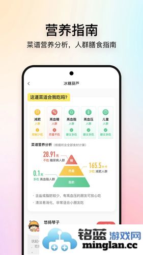 美食杰app截图1
