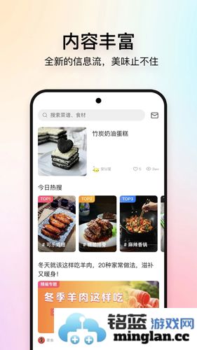 美食杰app截图3