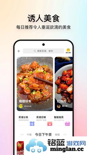 美食杰app截图5